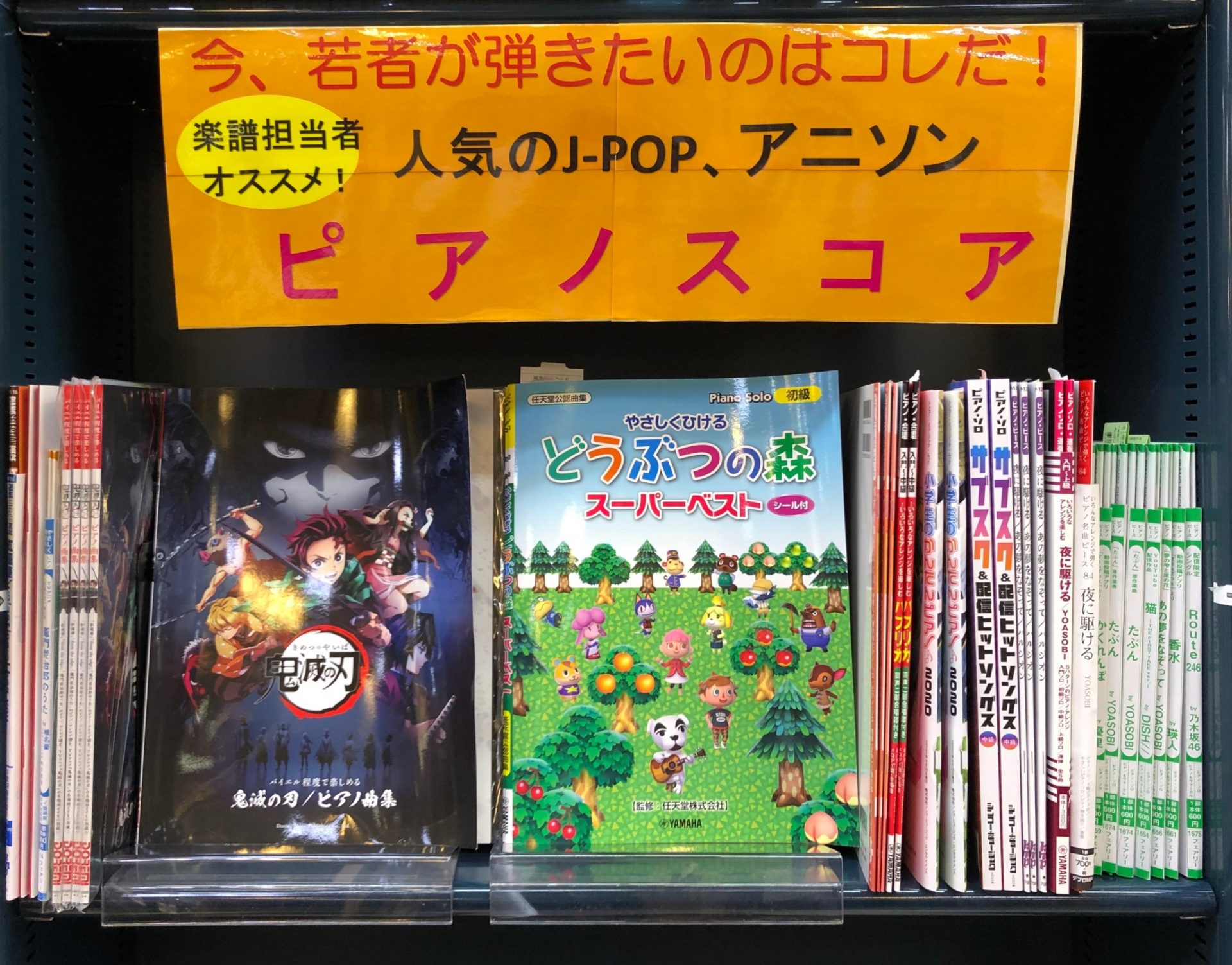 *読んで楽しい、弾いてワクワク！書籍＆スコアのご紹介 こんにちは。仙台長町モール店 楽譜担当の永尾(ながお)です。コロナ禍ではありますが、レッスンに元気よく通ってくださる生徒様に、そして、レスナーのみなさまへ、書籍大好き、楽譜大好きな永尾オススメの書籍＆楽譜をご紹介したいと思います！ ***STC会 […]