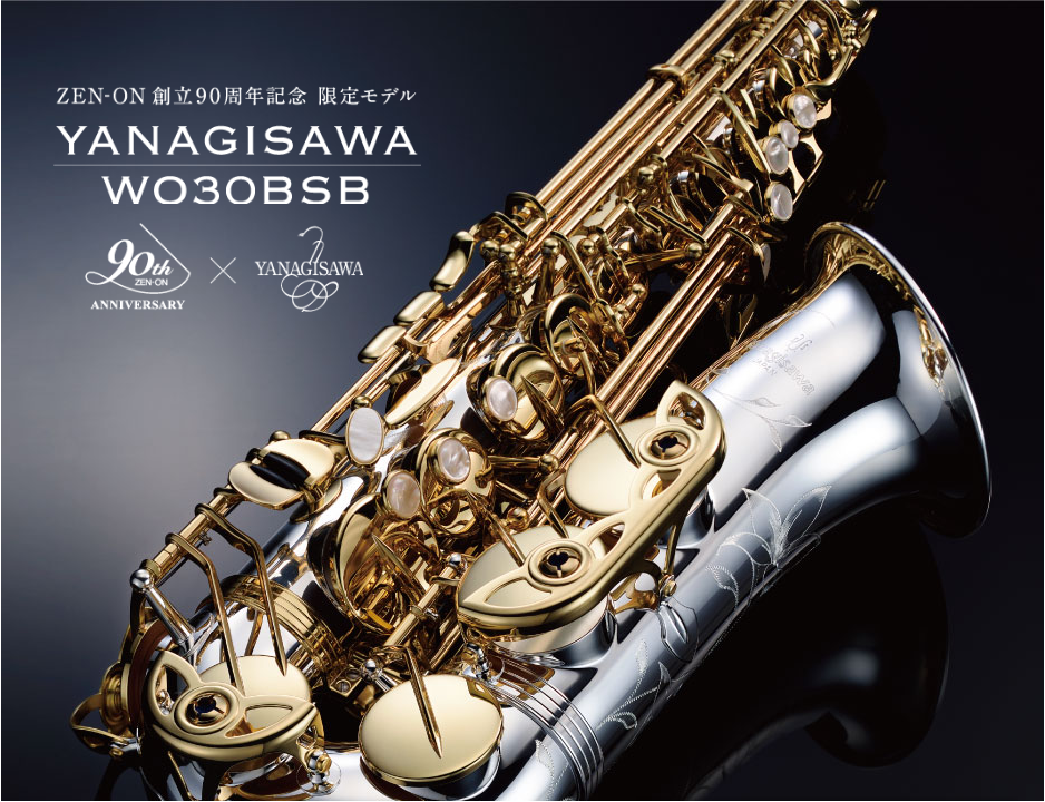 *ZEN-ON創立90周年記念限定モデル『Yanagisawa A-WO30BSB』 Photo by Yasuyuki Amazutsumi |*メーカー|*型名|*定価]](税込)|*販売価格]](税込)| |YANAGISAWA|A-WO30BSB|￥792,000|[!￥673,200!]| […]