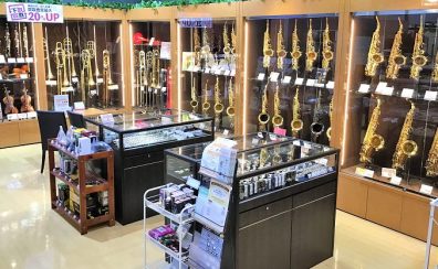 仙台で管楽器を選ぶなら仙台長町モール店へ！