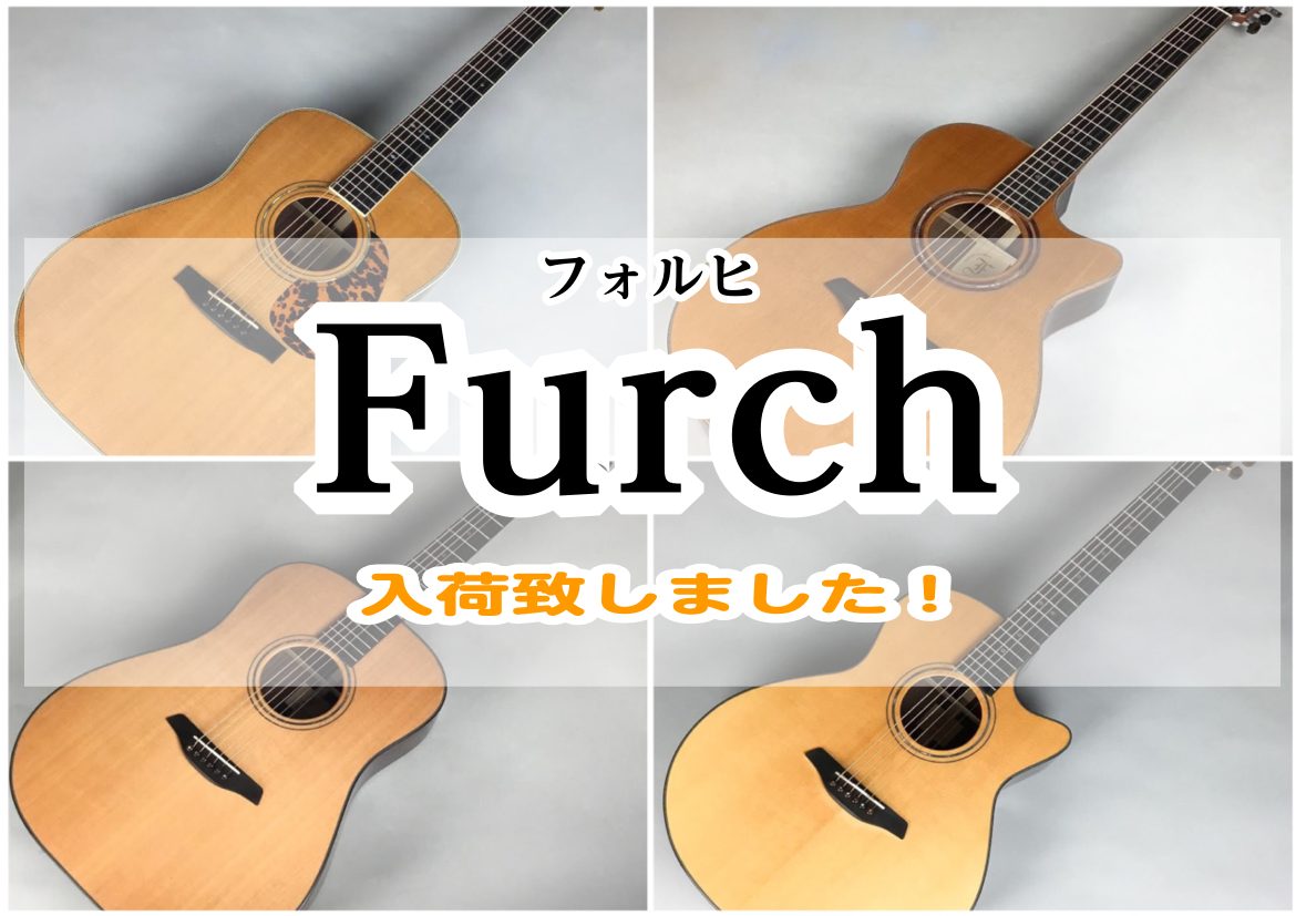 "FURCH"（フォルヒ）とは ～～～～～～～～～～～～～～～～～～～～～～～～～～～～～～～～～～東欧チェコ産のFurch（フォルヒ）は、社会主義政権時代の1981年にブルーグラスの演奏家だった”フランティセク・フォルヒ”によって秘密裏にギター製造を開始（当時は市民の勝手な楽器の自由製作は禁じられ […]