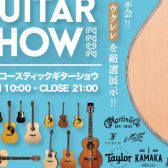 アコギ催事！『仙台アコースティックギターショウ2022』仙台長町モール店で開催！