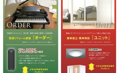 カワイ防音ルーム「ナサール」年末防音キャンペーン