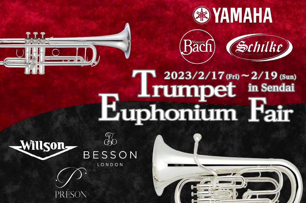 CONTENTSTrumpet／Euphonium Fair　in Sendai展示ラインナップ　‐トランペット‐展示ラインナップ ‐ユーフォニアム‐展示ラインナップ ‐アクセサリー‐イベントご来場予約／お問い合わせTrumpet／Euphonium Fair　in Sendai 皆さまこんにちは！ […]