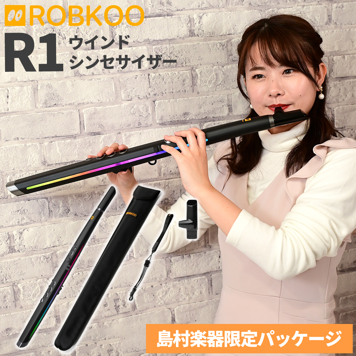 新しい電子管楽器!robkoo R1