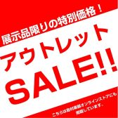 アコースティックギター！超・お買い得なアウトレット品のご案内！