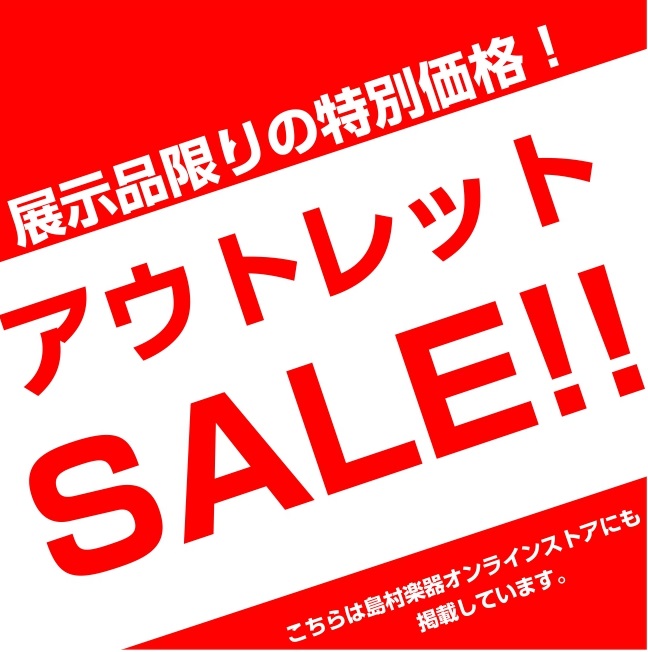 1本限りのお買い得なアウトレット品！空前絶後のお求めやすさです！ 皆様こんにちは！只今アコースティックギターのアウトレット品がとーってもお買い得になっております！長期展示、チョイ傷等々、ちょっとワケ有り品がプライスダウン！ウソ？！うちのお店のMartin,YAMAHA,Taylor,Epiphone […]