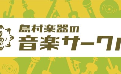 【サークルレポートvol.2】2024年4月仙台ながまちギター弾き語りサークル開催しました！