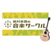 【サークルレポートvol.3】2024年5月仙台ながまちギター弾き語りサークル開催しました！