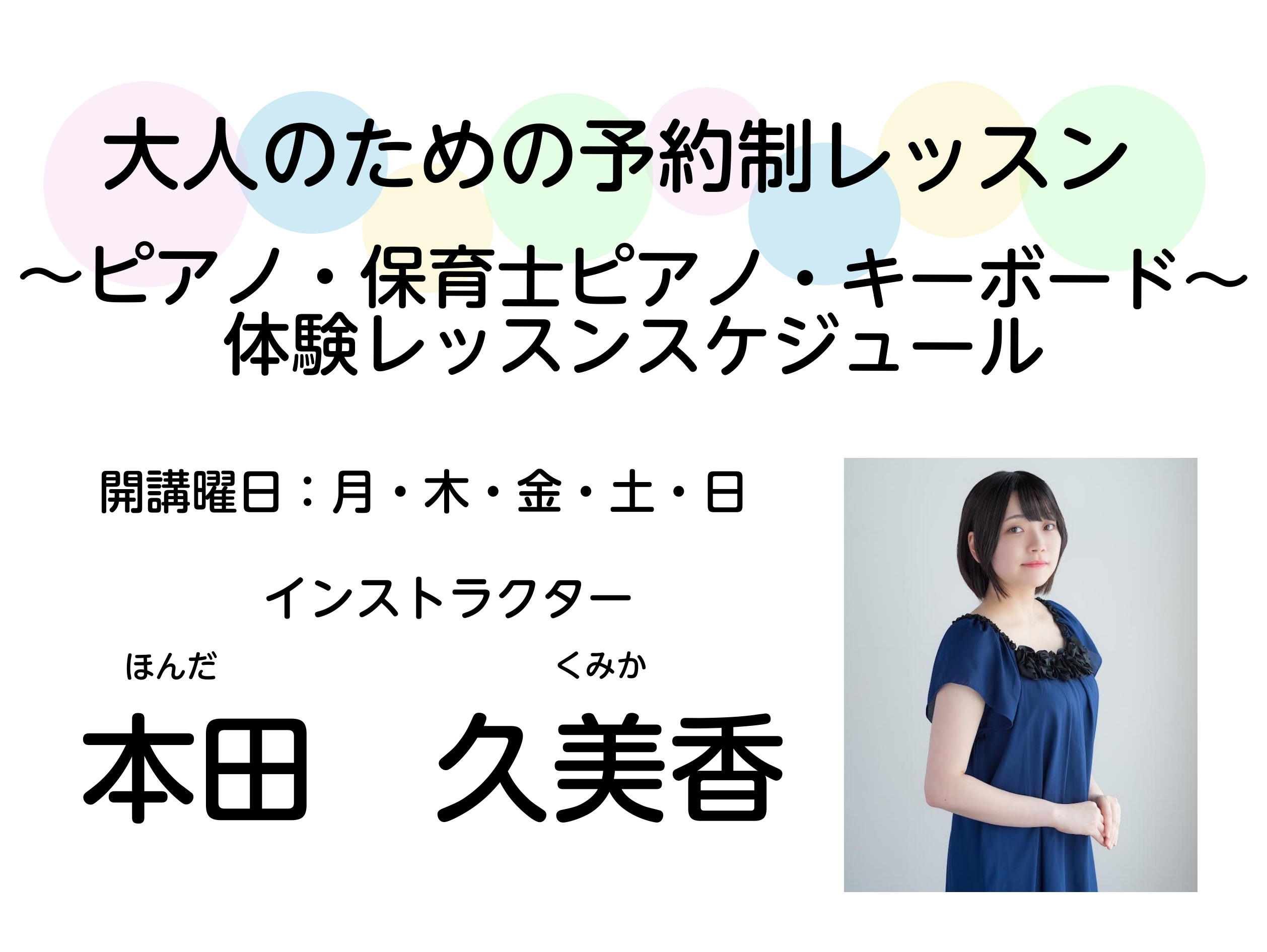 【ピアノ・保育士ピアノサロン】まずは、体験レッスンで楽器に触れてみましょう！楽器をお持ちではない場合も、楽器経験がまったく初めての方もご安心ください♪どんな先生なのかな？レッスンシステムのことを知りたいな！など、ピアノ・保育士サロンにご興味がある方はお気軽に体験レッスンにお申込みください！7月 コー […]