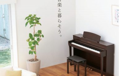 【電子ピアノ新商品】ヤマハ×島村楽器