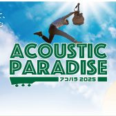【開催中！】Acoustic Paradise 2025 仙台長町モール店 参加者募集中！