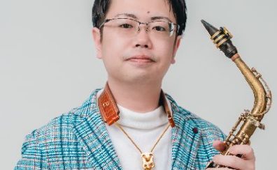 【音楽教室 講師インタビュー】サックス・ジャズサックス科：藤田　シュンスケ先生