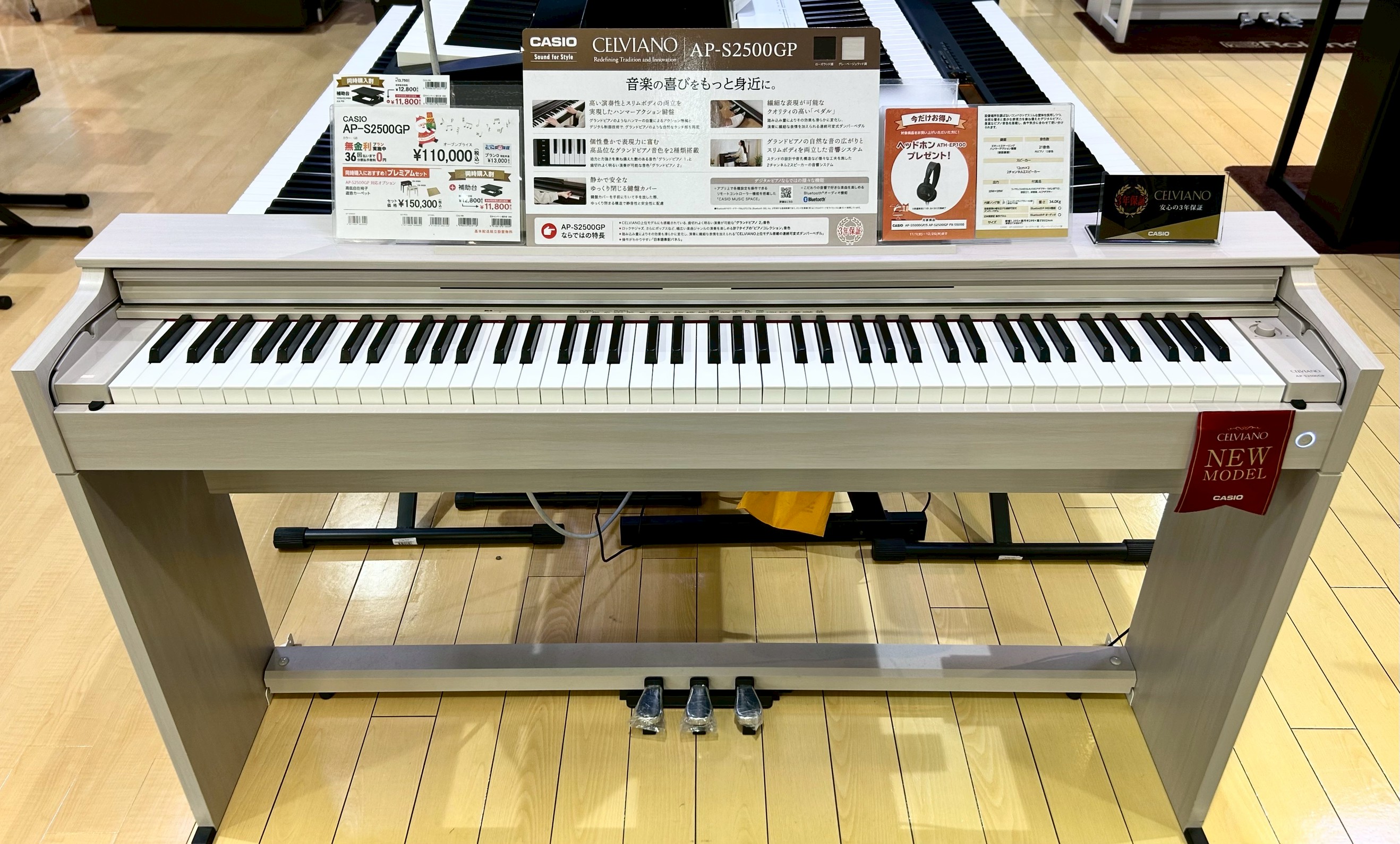 CASIOAP-S2500GP(電子ピアノ)