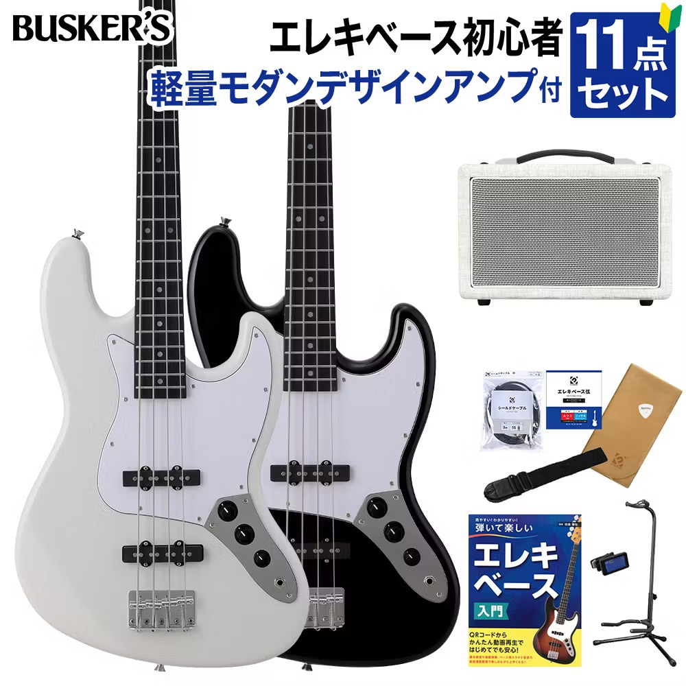 BUSKER’SBST-Standard エレキギター初心者12点セット