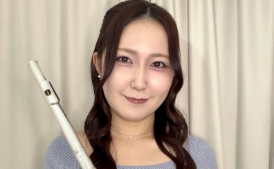 4月新規開講　フルート教室　講師紹介　堀口聖果先生【仙台長町モール店音楽教室】