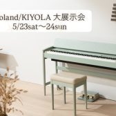 Roland/KIYOLA 大展示会