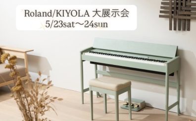 Roland/KIYOLA 大展示会