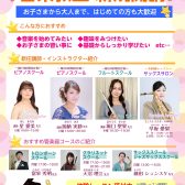 この春から、4コース同時新規開講🌸