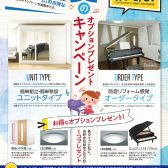 カワイ防⾳ルーム「ナサール」夏の防⾳キャンペーン