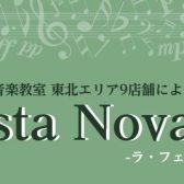 La Festa Nova2026終了いたしました！