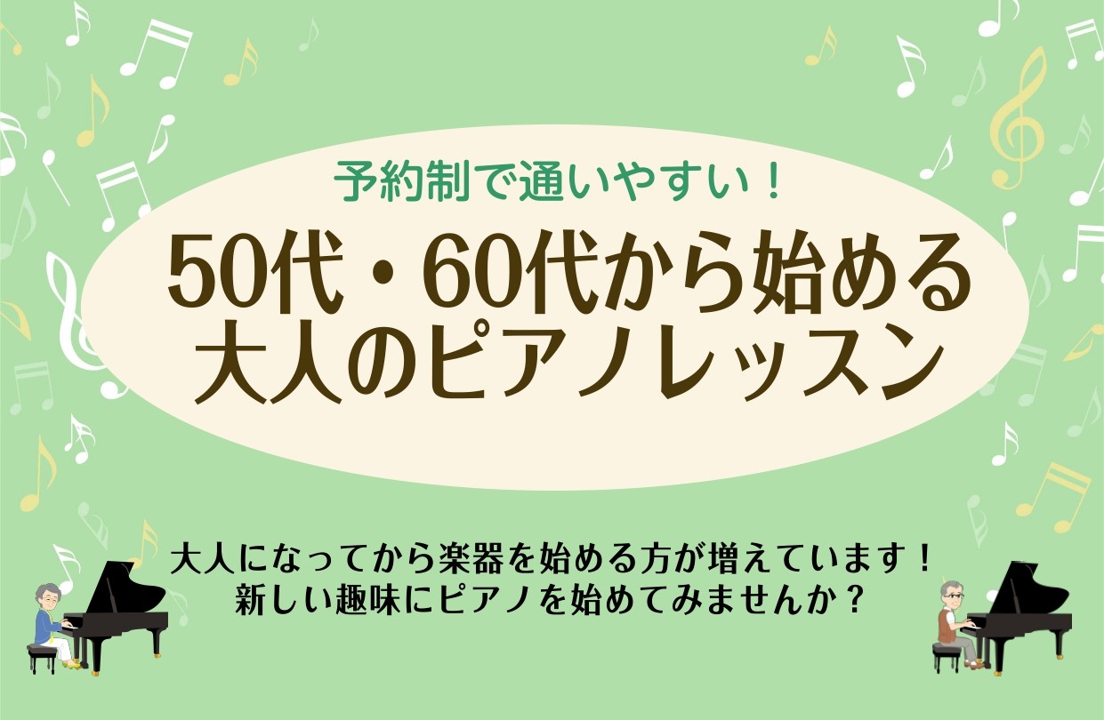 CONTENTSどんな人が通っているの？担当インストラクターよくあるご質問コース・料金一覧まずは、体験レッスンから始めませんか？どんな人が通っているの？ 「〇〇歳だけど、今からレッスンを始めても遅くないでしょうか？」 ご入会された生徒様から、よくいただく質問です。 こちらをご覧ください！ 50代以上 [&hellip;]