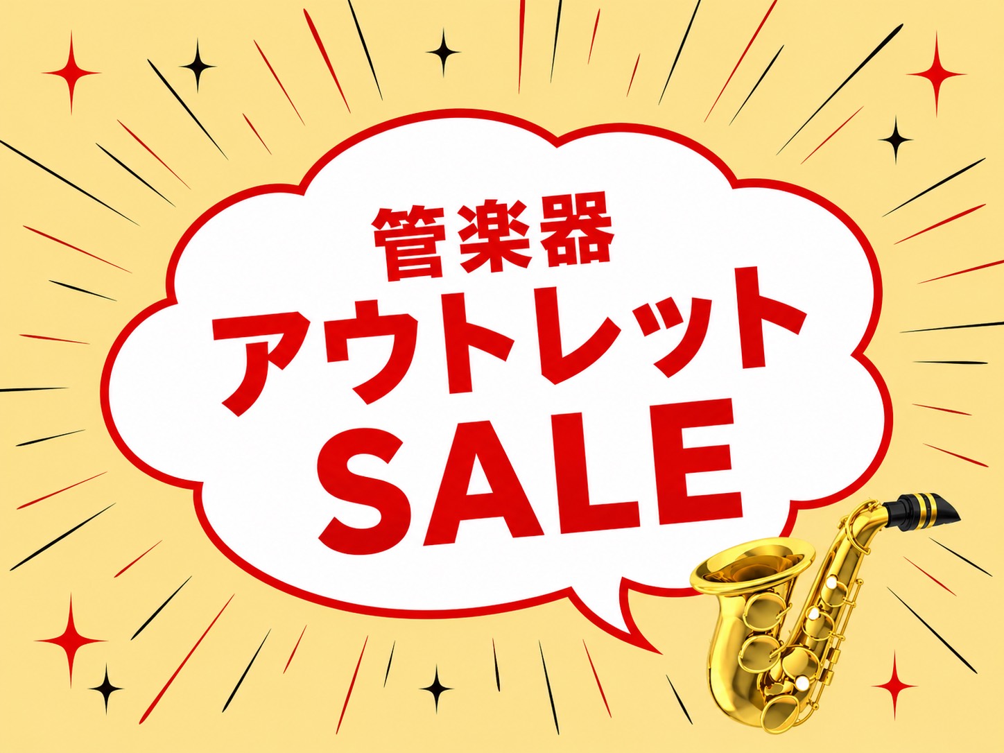 CONTENTS東北エリアの管楽器アウトレット品をまとめました！①仙台長町モール店②新利府南館店③仙台泉店④イオンモール盛岡南店こちらのHPに関するお問い合わせはこちら東北エリアの管楽器アウトレット品をまとめました！ みなさんこんにちは☺仙台長町モール店の管楽器担当 高橋です。こちらのページでは、お [&hellip;]