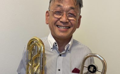 11月新規開講　トロンボーン教室　講師紹介　佐野哲先生【仙台長町モール店音楽教室】