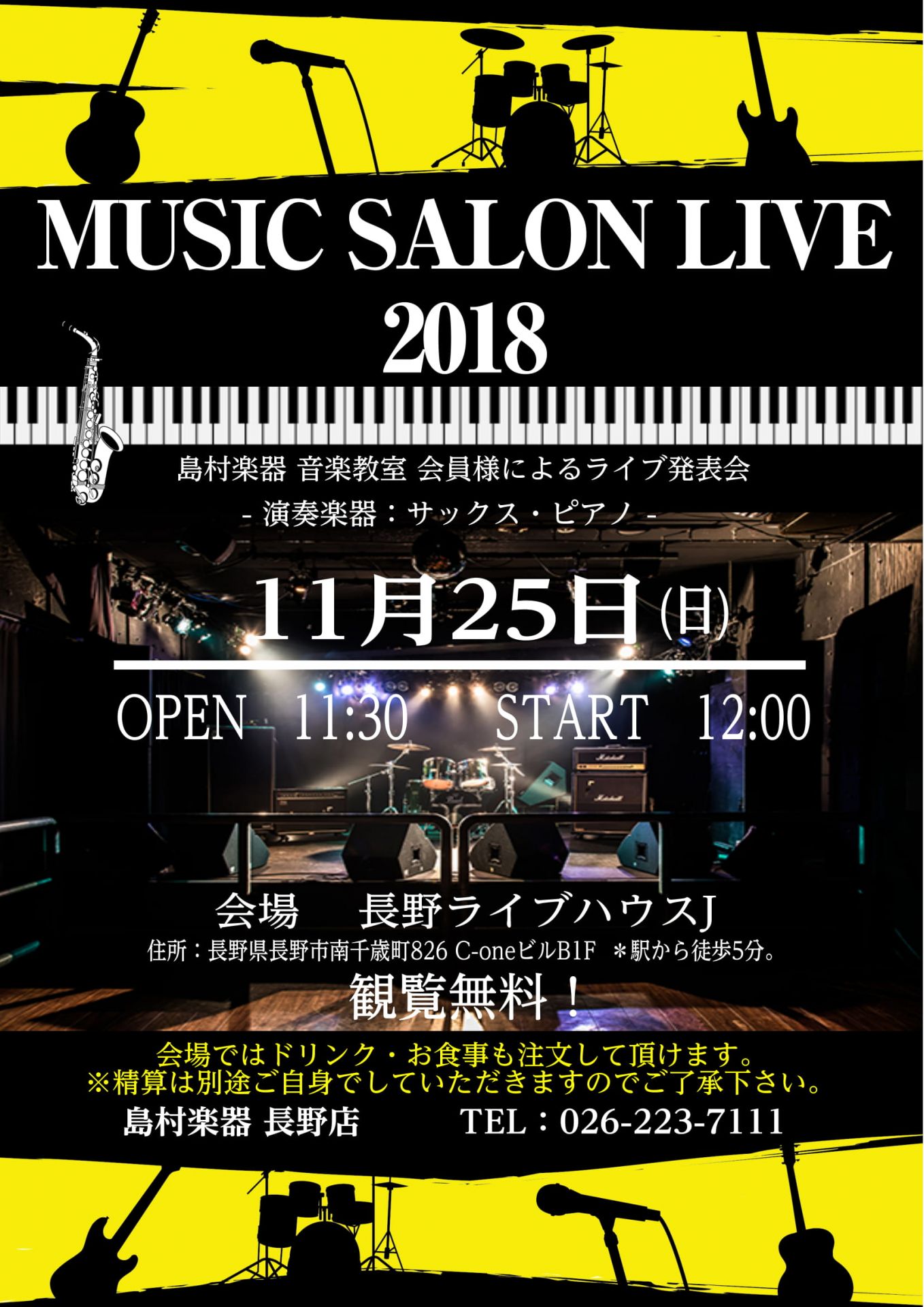 *サックス・ピアノサロン会員様によるライブ こんにちは。長野店インストラクターの丸山です。長野店サロン会員様によるライブのご案内です。長野店初の企画、ライブハウスで行う発表会のご案内です。 **ベース・ドラムのサポート演奏をバックに演奏して頂きます！ 今回は、カラオケ音源などをバックに演奏ではなく、 […]