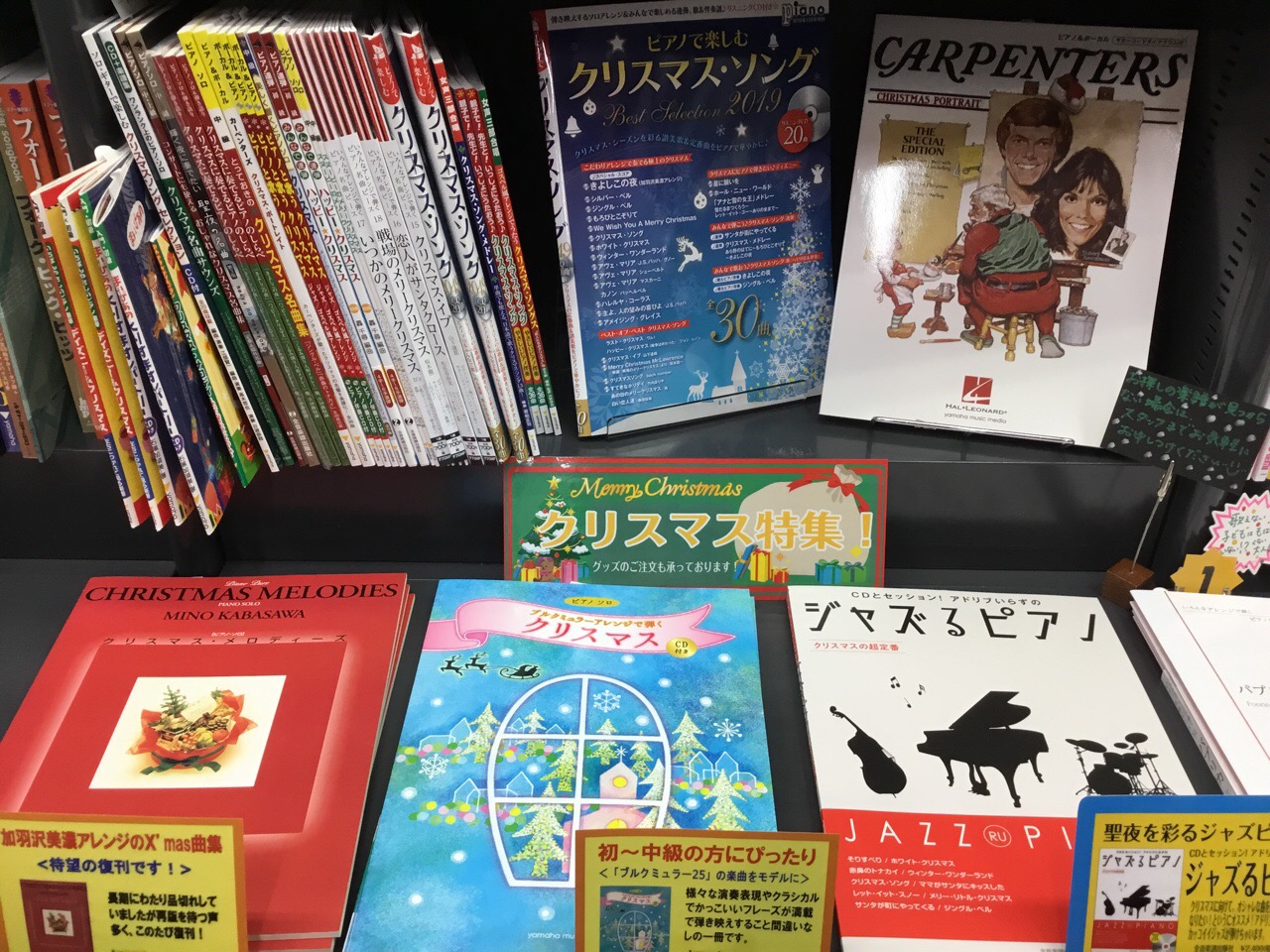 こんにちは！ 楽譜担当の岩間です。 島村楽器長野店では、クリスマスに向けてたくさんの楽譜をご用意致しました！ 個人で楽しむ方はもちろん、発表会やイベントに向けて今からご準備しませんか？？ 定番の曲からオシャレなアレンジ版など、いろんな方に楽しんでもらえるよう幅広くそろえてみました。 是非ご来店いただ […]