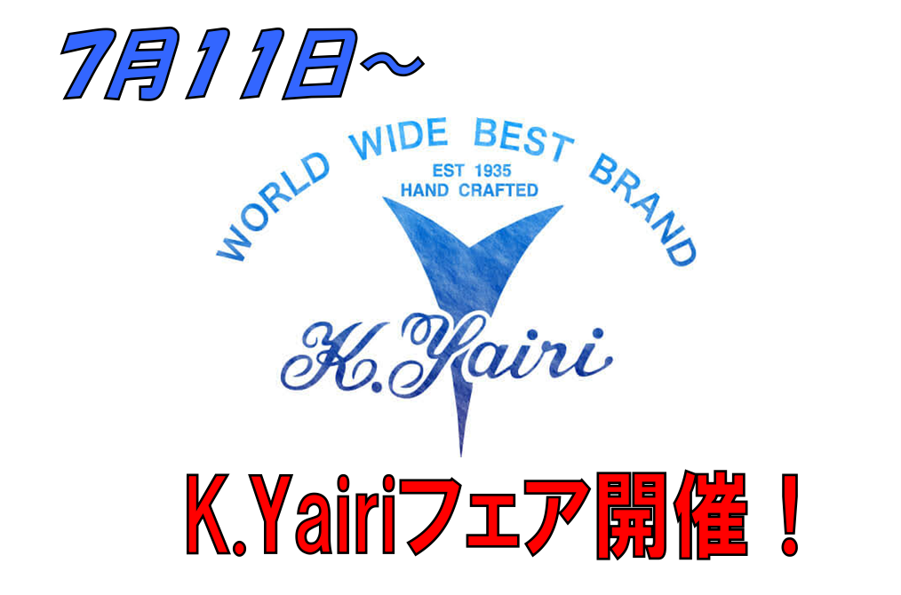 【アコギフェア】国産老舗アコギメーカー『K.Yairi』フェアを開催！【2020年7月11日～】