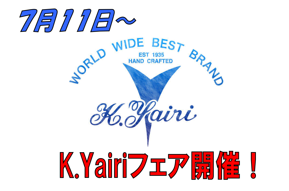 *大人気国産ギターメーカー『K.Yairi』フェア開催！（7/11～） みなさんこんにちは！アコースティックギターメーカー担当の中村です！ 長野店で久々のギターフェアを開催することになりました！今回のメーカーは、大人気国産老舗ギターメーカーの『K.Yairi』です！ *『K.Yairi』とは？ 19 […]