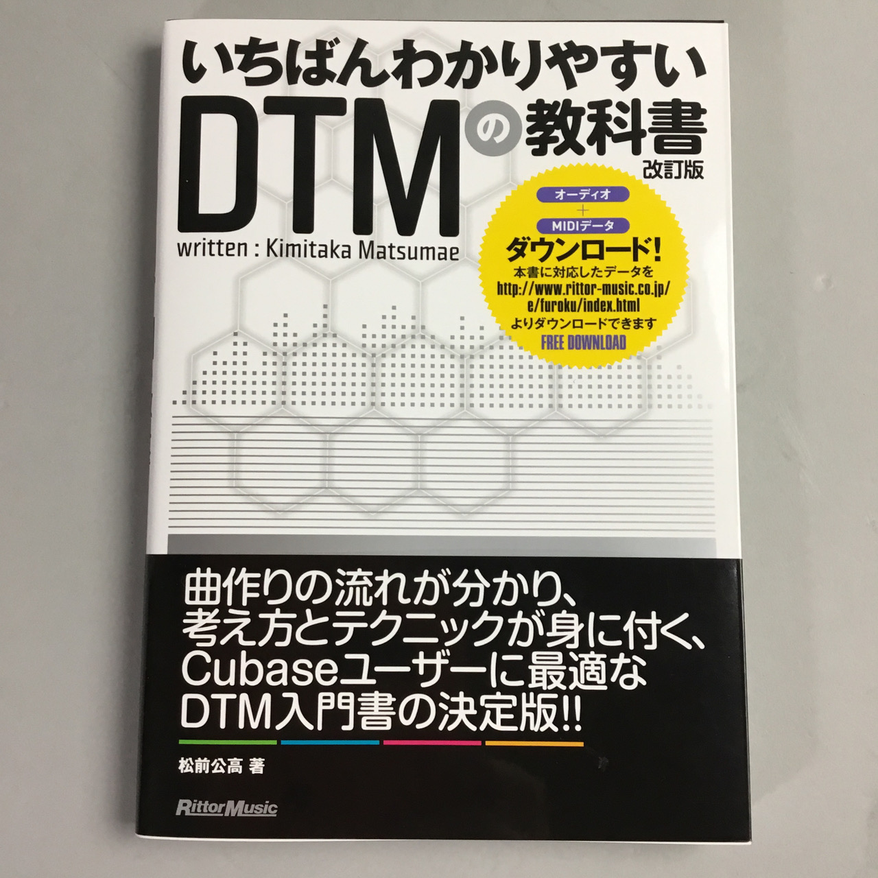 スコア デジタル担当オススメ Dtm 作曲のコツが掴めるオススメ書籍 長野店 店舗情報 島村楽器