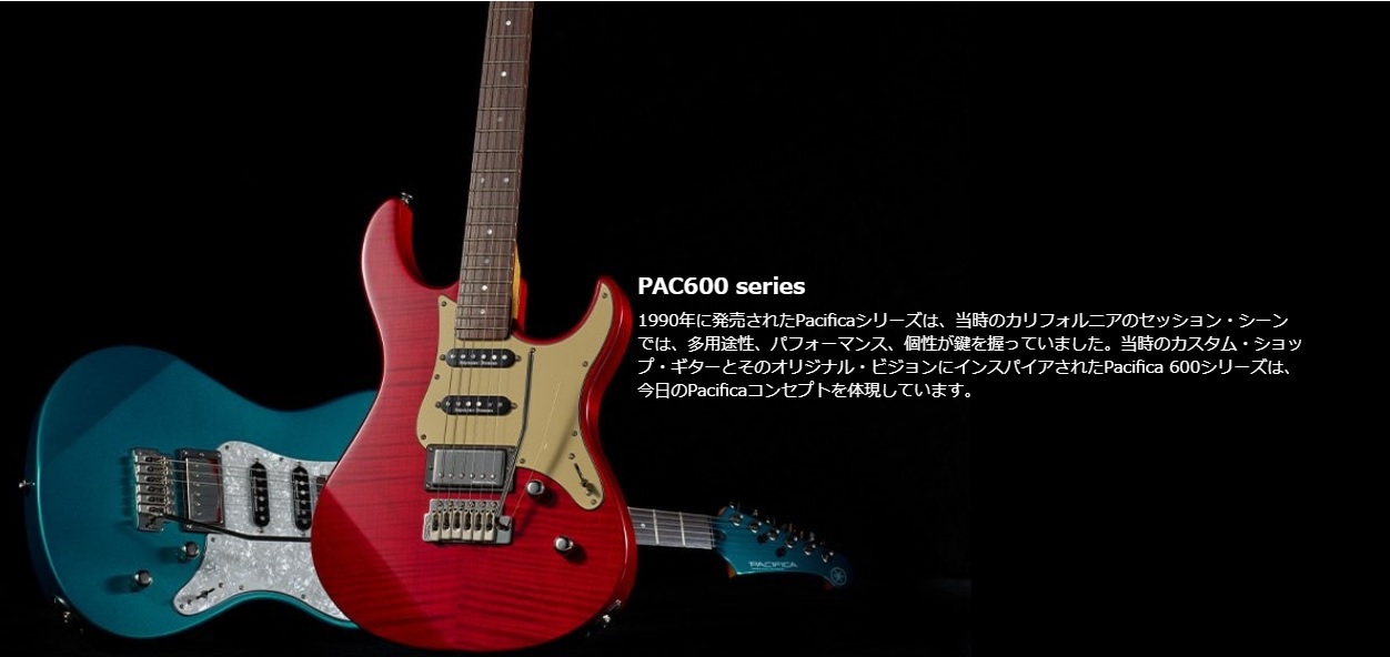 YAMAHA PACIFICA 新モデルの612 シリーズ　2本　入荷しました！