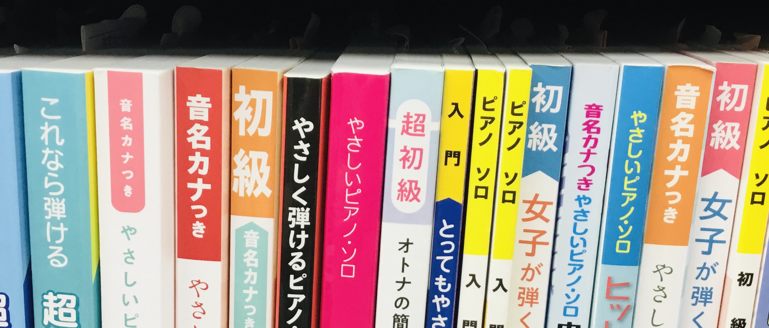 20代のピアノ初心者の方におすすめの楽譜5冊！～JPOPオムニバス編～