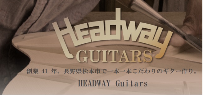 【アコースティックギター】長野店展示中のHeadway Guitarsを一挙ご紹介！