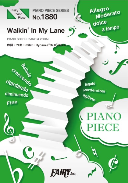 フェアリー<br />
PP1880　ピアノピース　Walkin’　In　My　Lane／milet<br />
¥693(税込)<br />
<br />
フジテレビ系木曜劇場「やんごとなき一族」主題歌<br />
