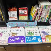 6月の新刊情報～長野市で楽譜をお探しなら当店へ～