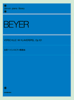 全訳バイエル　ピアノ教則本<br />
¥1,100<br />
（株）全音楽譜出版社	<br />
併用曲付・紙鍵盤付<br />
原著の訳には、英独日語の対訳の形式をとりました。学習者の理解を助けるために譜例、写真を多数入れて、バイエルが教える所は全部吸収できる編纂となっております。