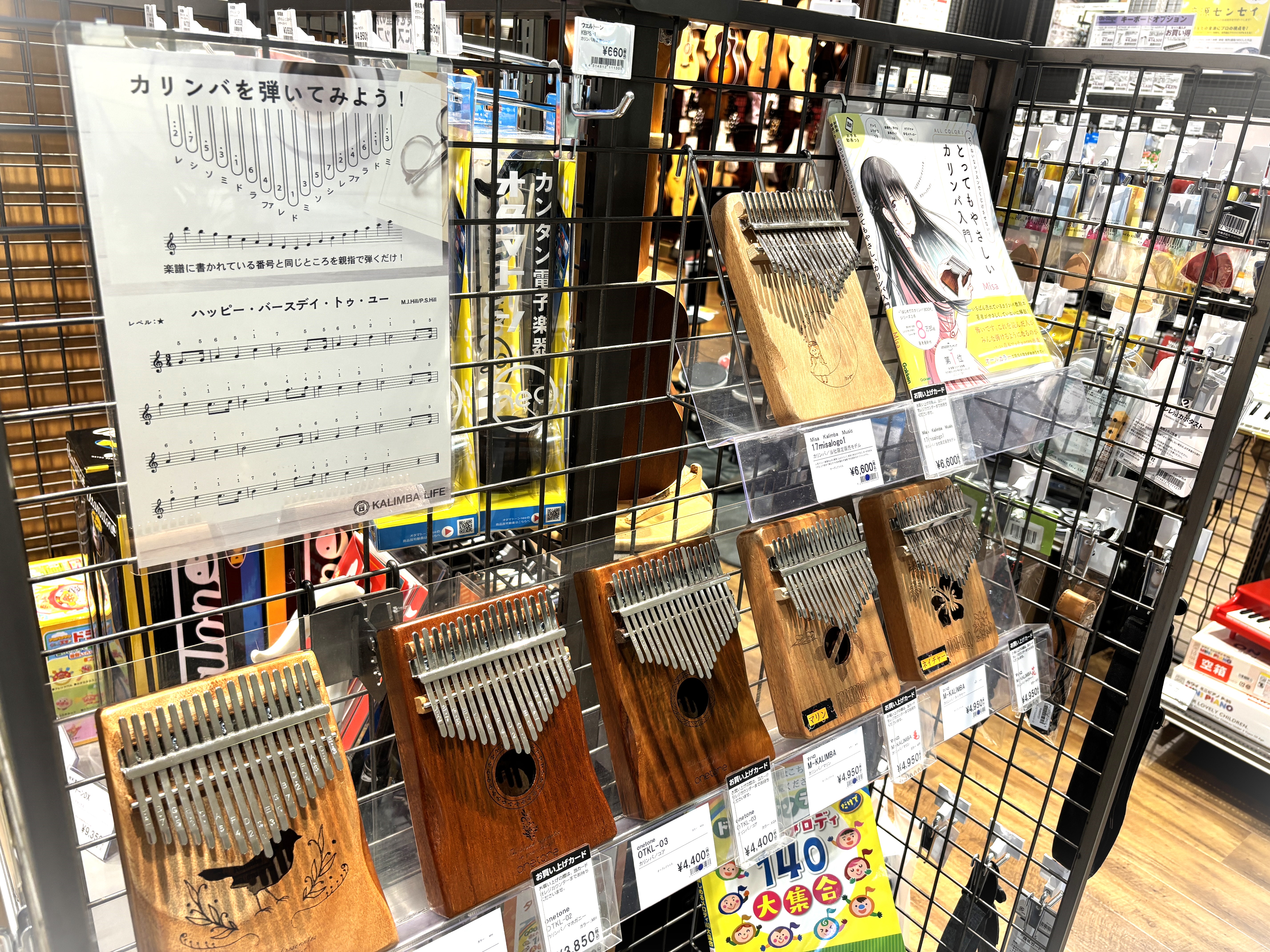 こんにちは！カリンバ担当の山岸です！今回は当店で展示しているカリンバをご紹介します！ CONTENTSカリンバってどんな楽器？展示ラインナップおすすめの楽譜お問合せカリンバってどんな楽器？ 『ラメラフォーン』と呼ばれる、板や箱の上に並んだ鉄や竹の棒を親指の爪ではじいて演奏するアフリカの民族楽器です。 [&hellip;]