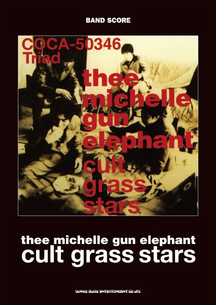 シンコーミュージックエンタテイメントバンドスコア thee michelle gun elephant「cult grass stars」