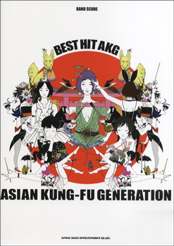 シンコーバンドスコア ASIAN KUNG-FU GENERATION 「BEST HIT AKG」