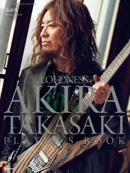 リットーGuitar Magazine Special Artist Series 高崎晃プレイヤーズ・ブック