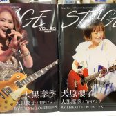 “STAGE vol.20″入荷しております！