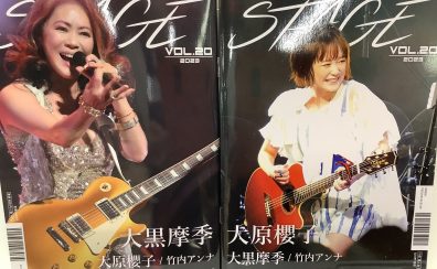 “STAGE vol.20″入荷しております！