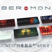 【ブラックフライデーセール 2023】EastWest 音源CYBER MONTH PROMOセール