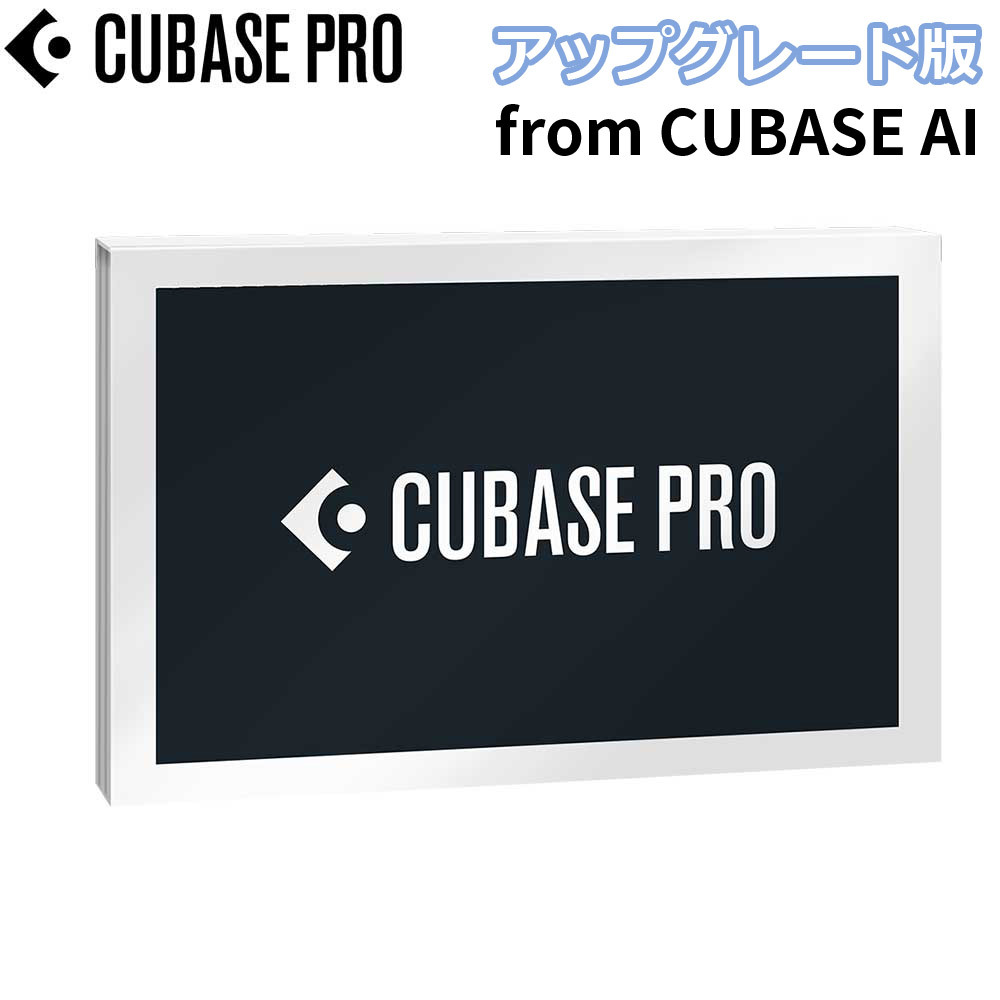 steinbergCubase Pro Upgrade from Cubase AI(数量限定品)