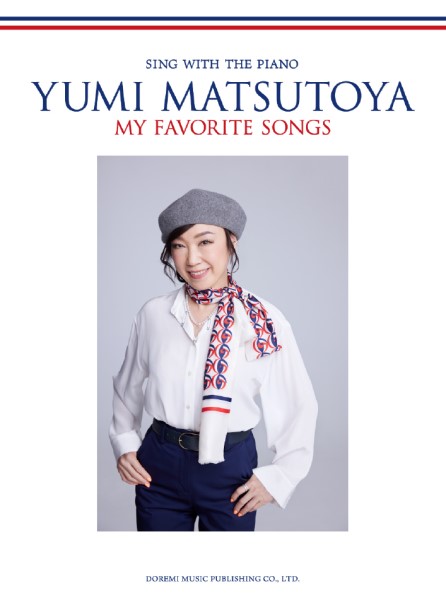 ヤマハピアノ弾き語り 松任谷由実/my favorite songs