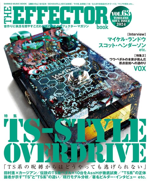 ㈱シンコーミュージックエンタテイメントThe　EFFECTOR　BOOK　Vol．63