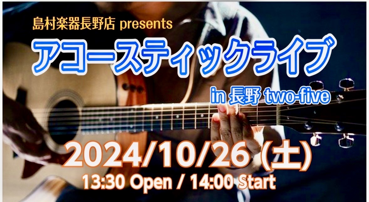 （10/11 更新）　タイムテーブルをお知らせ致します。 13:30 オープン14:00～14:20 　らのも14:25～14:45 　akari14:50～15:10 　SIN15:15～15:35 　なりなり　　 休憩15:45～16:05 　ミヤサカ ヨウコ16:10～16:30 　鈴木由宇1 […]