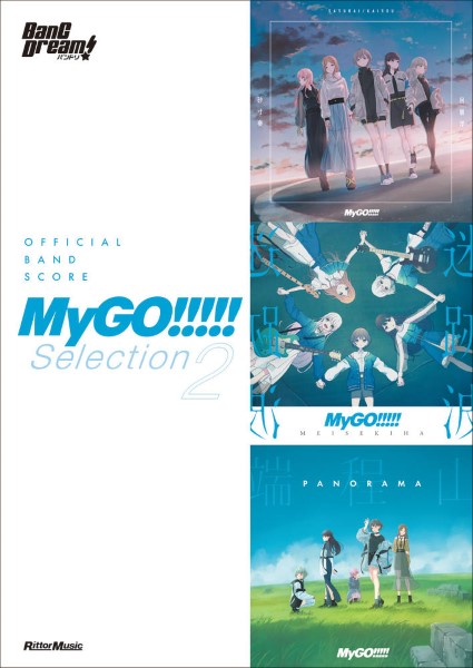 ㈱リットーミュージックオフィシャル・バンドスコア MyGO!!!!! Selection 2 BanG Dream! バンドリ